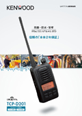 UHF�R���p�N�g�f�W�^���ȈՖ����@�J�^���O