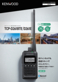 UHF�уf�W�^���ȈՖ����@ TCP-D261BTE/TCP-D261E