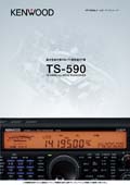 HF50MHz�уI�[�����[�h�g�����V�[�o�[�@TS-590