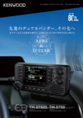 144/430MHz �f�W�^���f���A���o���_�[�@TM-D750S/TM-D750