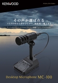 �f�X�N�g�b�v�}�C�N���z���@MC-100
